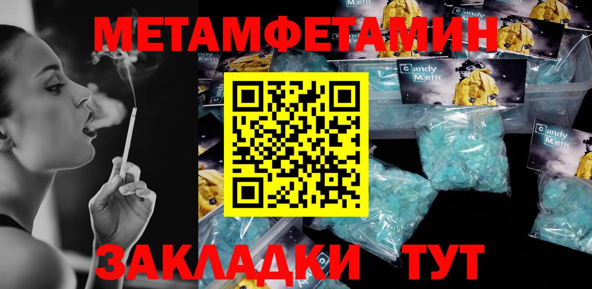 Советск  АМФЕТАМИН  Вход с VPN  Амфетамин  Амфетамин 97% 