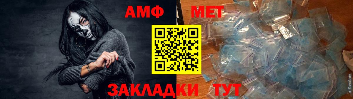 Амфетамин 97% Советск