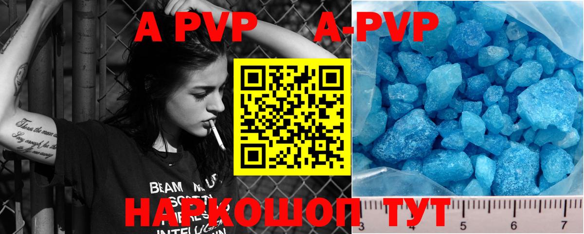 Советск  Alfa_PVP Соль  Вход с VPN 