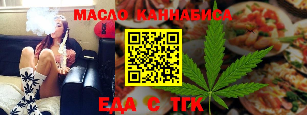 Cannafood конопля  Вход с VPN  Советск 
