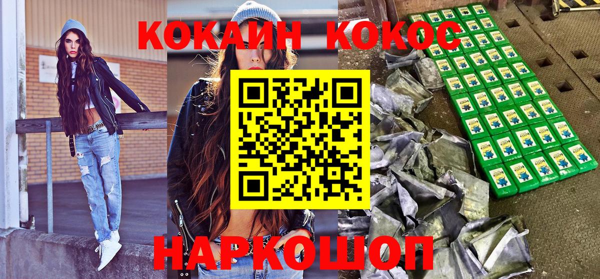 Кокаин Перу Советск