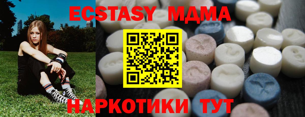 ЭКСТАЗИ DUBAI  блэк спрут ссылка  Экстази  Советск  Ecstasy Punisher  shop официальный сайт  наркотики  Вход с VPN 
