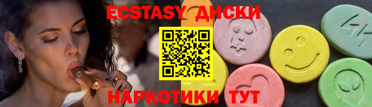 Ecstasy Philipp Plein Советск