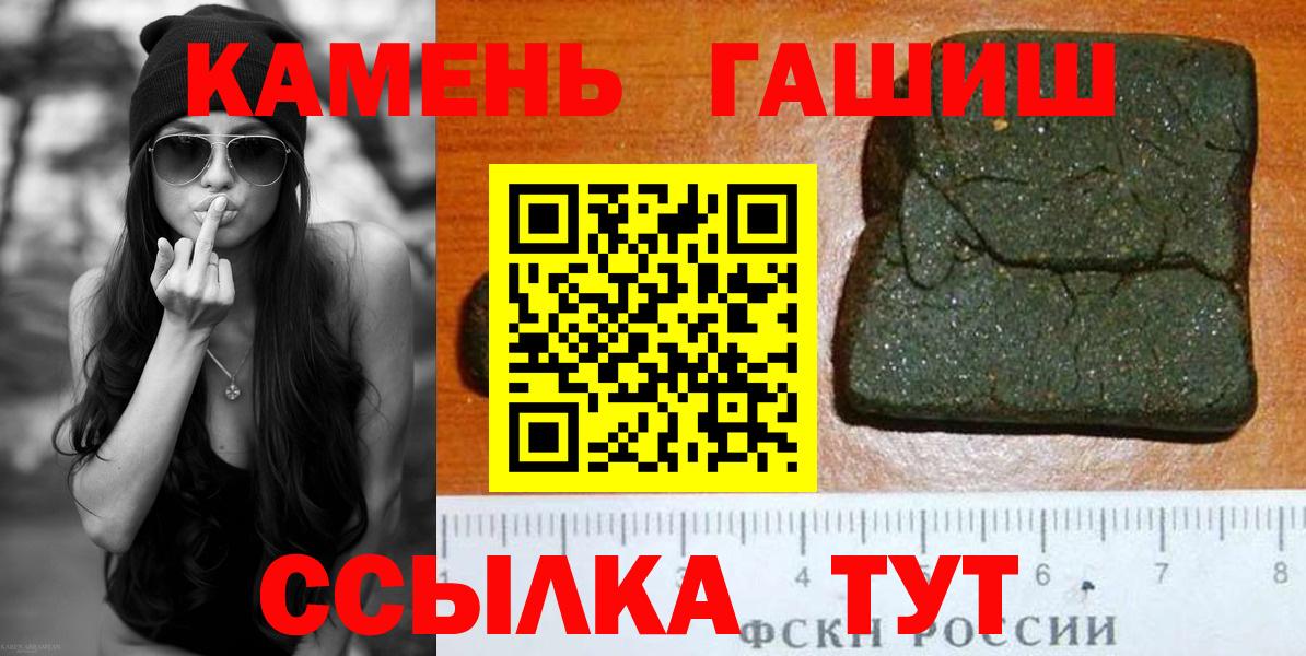 Гашиш ice o lator Советск