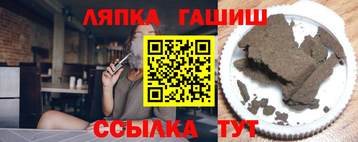 ГАШИШ hashish  Вход с VPN  ГАШ индика сатива  Советск 
