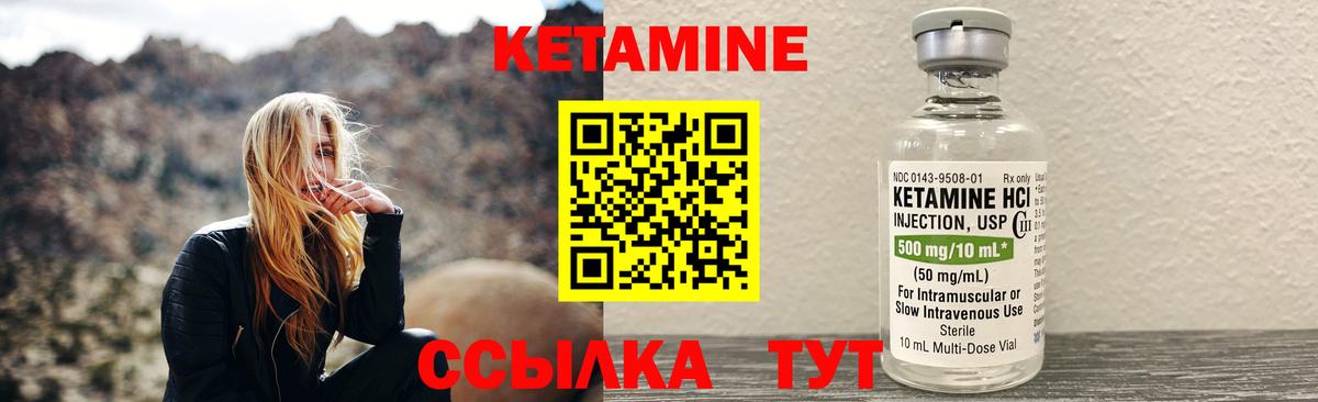 Кетамин VHQ  Вход с VPN  КЕТАМИН ketamine  нарко площадка Telegram  Советск 