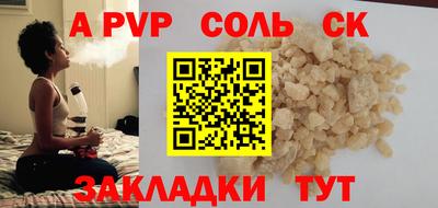 соль ск Партизанск