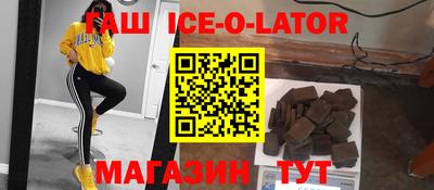 гашик Первоуральск