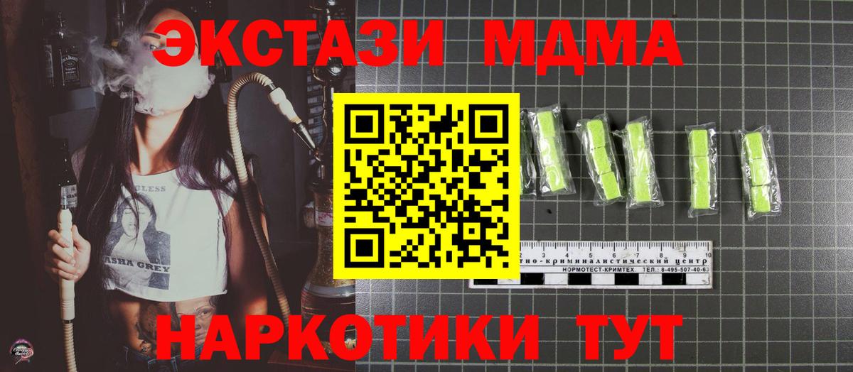 MDMA кристаллы  MDMA  Советск  Вход с VPN  МДМА crystal 