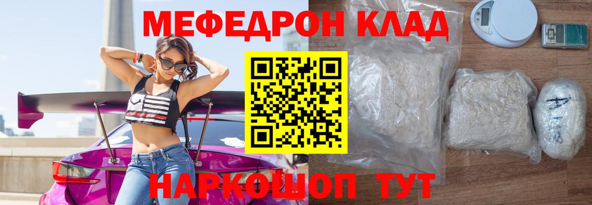 Меф мяу мяу  МЯУ-МЯУ  МЯУ-МЯУ  Советск  Мефедрон мяу мяу  Вход с VPN 