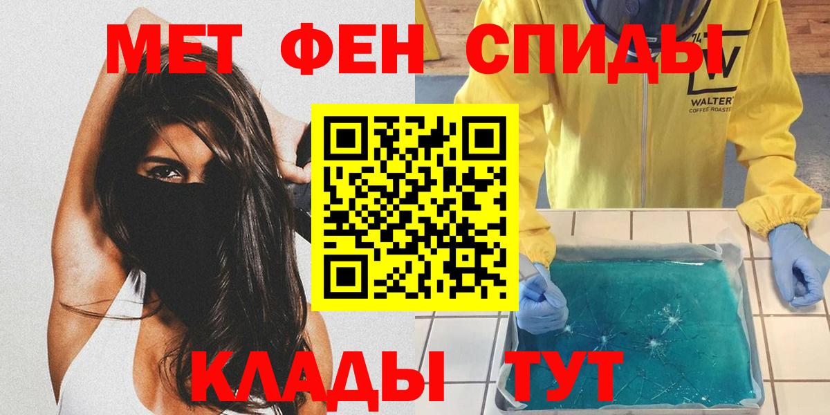 Советск  Метамфетамин винт  Вход с VPN 