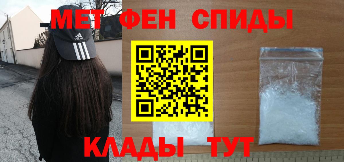 Метамфетамин винт Советск