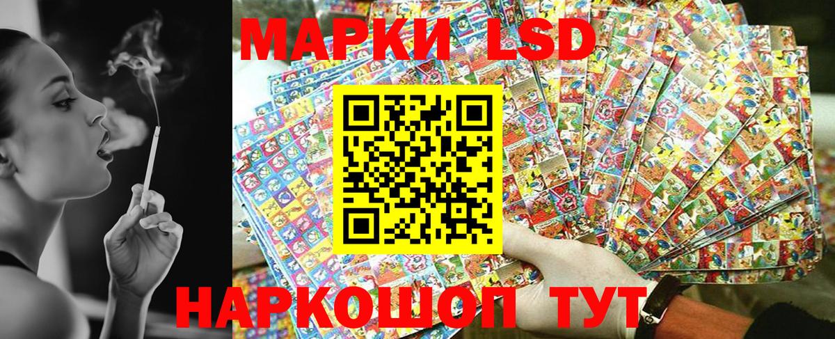 Наркотические марки 1,5мг Советск