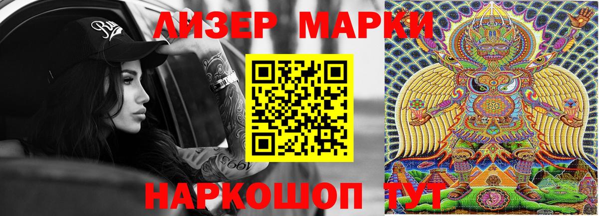 Марки 25I-NBOMe 1,8мг  Вход с VPN  Советск 