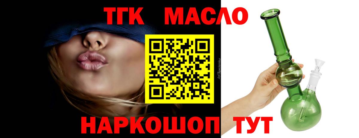 Дистиллят ТГК гашишное масло  Дистиллят ТГК THC oil  Советск  Вход с VPN 