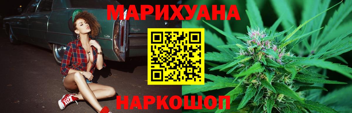 Советск  Канабис VHQ  Вход с VPN  Конопля White Widow  Конопля индика  Бошки марихуана конопля 